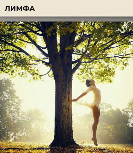 [Виктория Орлинская] [cardiodok] Лимфа. Тариф Расш_0.png